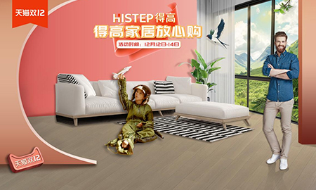 宅男视频下载双十二年终盛典，国际家居精品放心购！