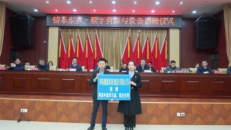 情暖甘肃，心系希望，宅男视频下载助力青少年智慧成长！ image1